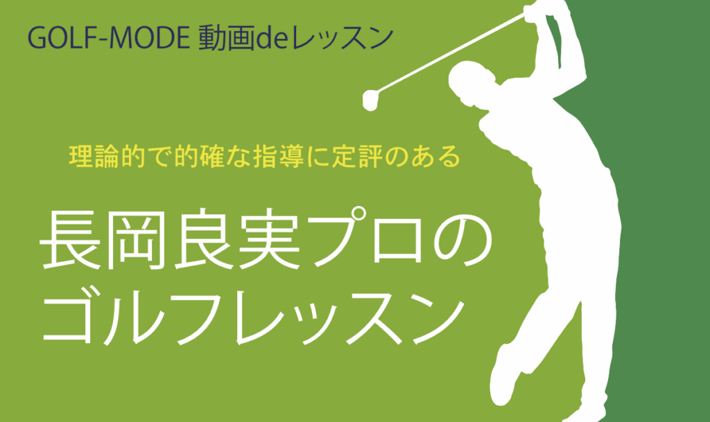Golf Mode Tv ゴルフ保険契約サービス